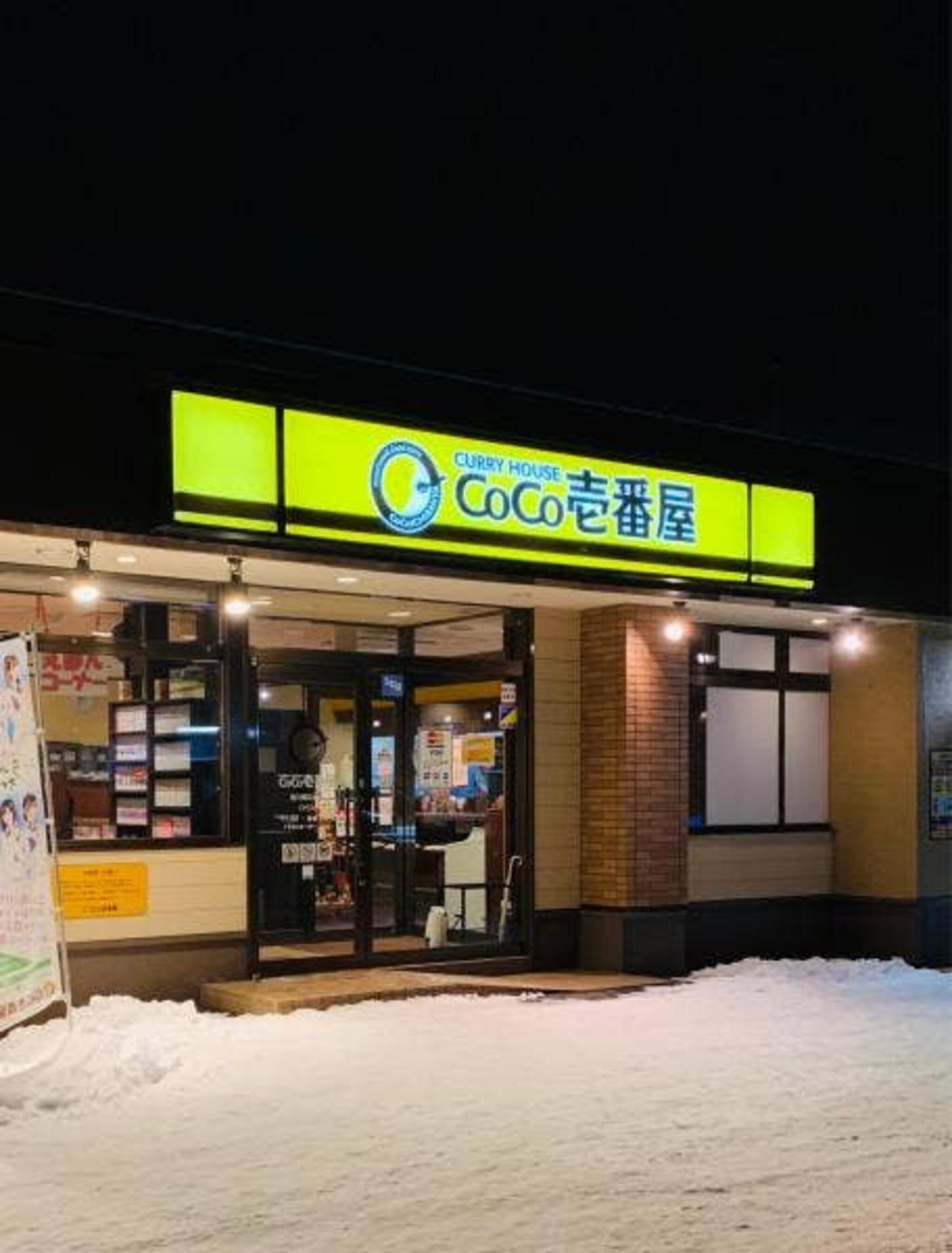 カレーハウス CoCo壱番屋 旭川環状通店の代表写真4