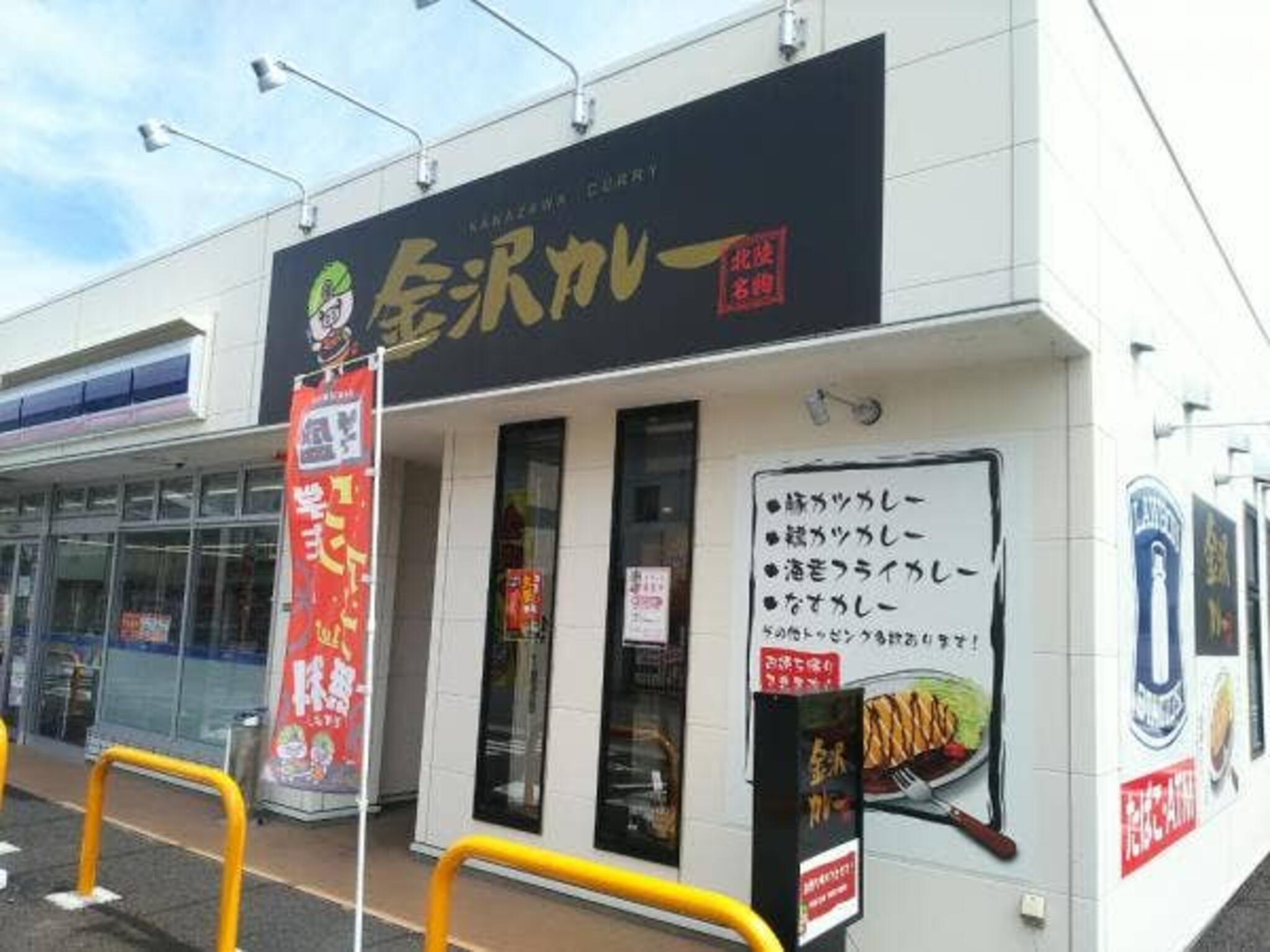 北陸名物 金沢カレー 松本店の代表写真2