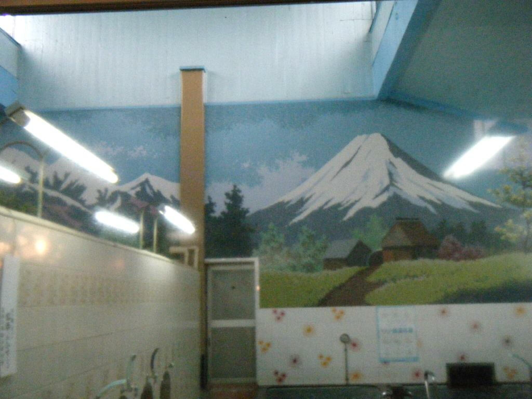富士の湯の代表写真2