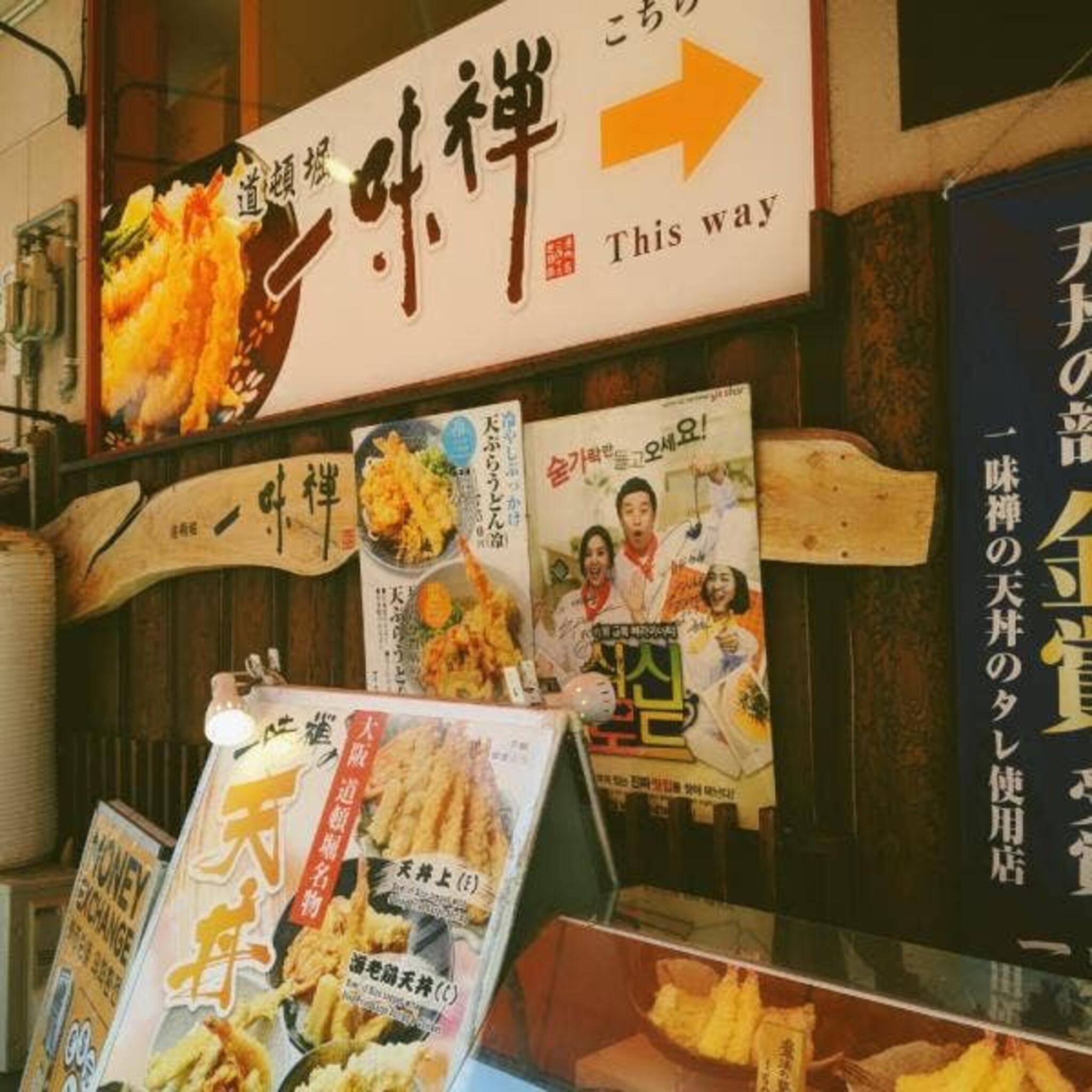 道頓堀一味禅>