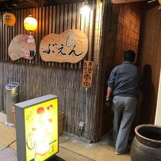 ぶえん かいせんや 牟田町本店の写真3