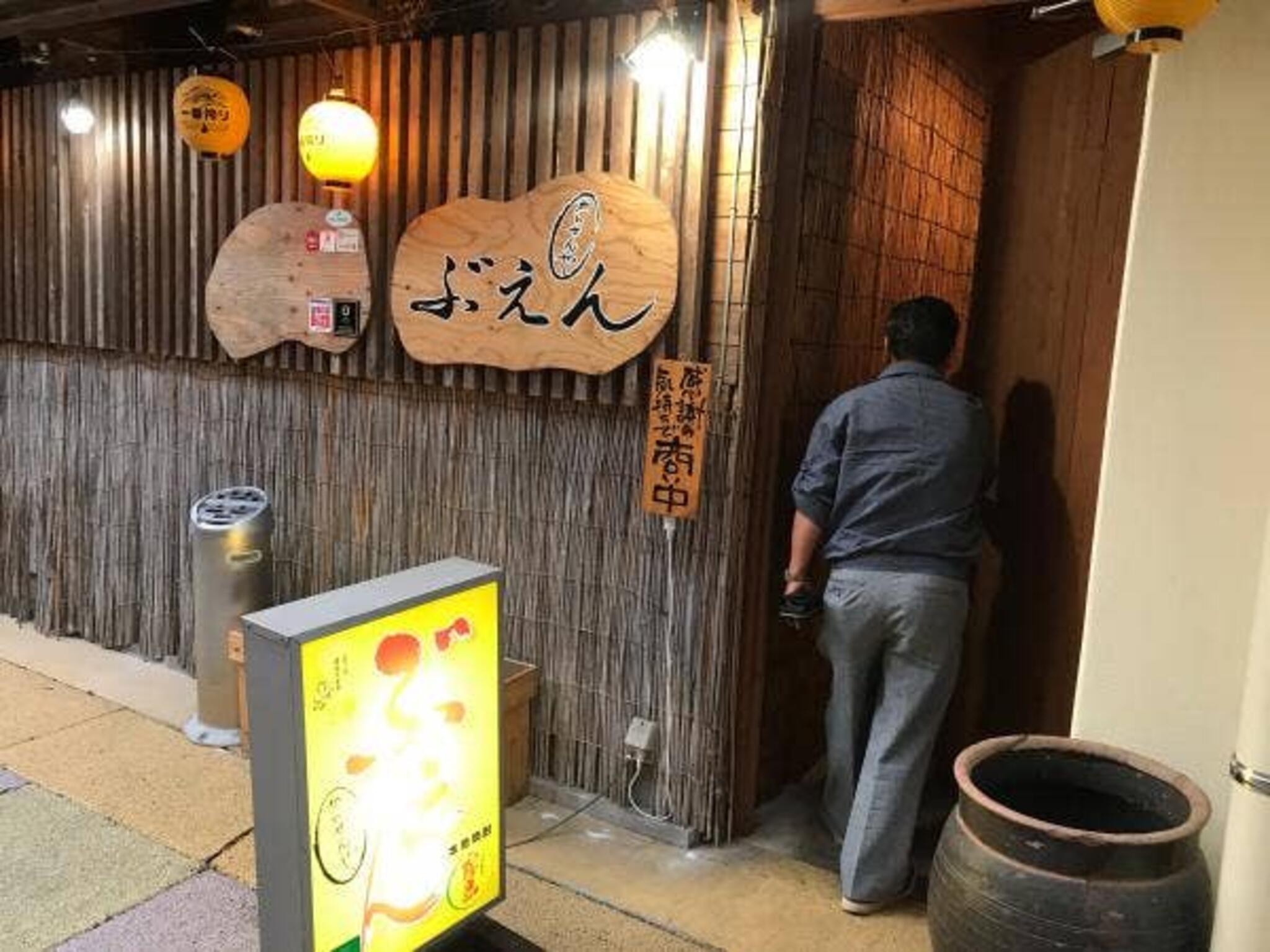 ぶえん かいせんや 牟田町本店の代表写真3