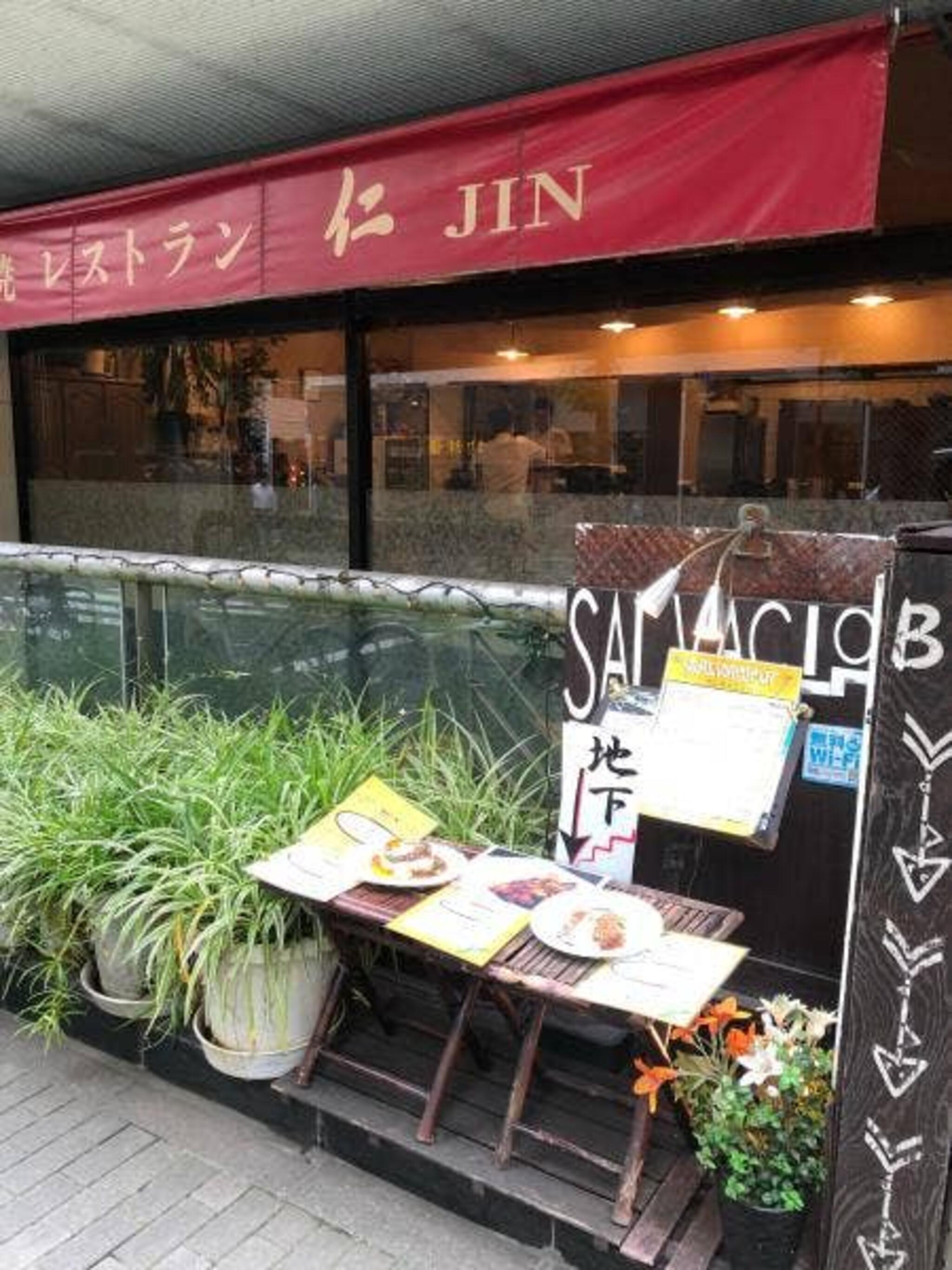 鉄板焼レストラン 仁 JINの代表写真9