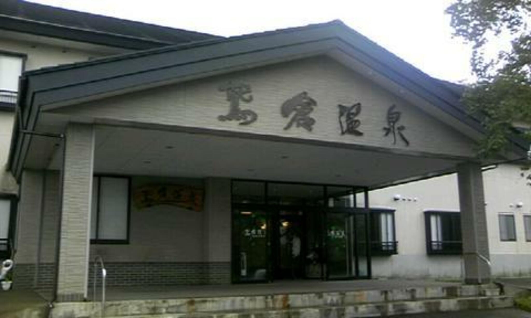 日本秘湯を守る会【公式WEB専用】鷲倉温泉高原旅館の代表写真1