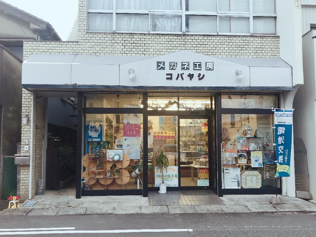 小林 時計 店 安い 安城