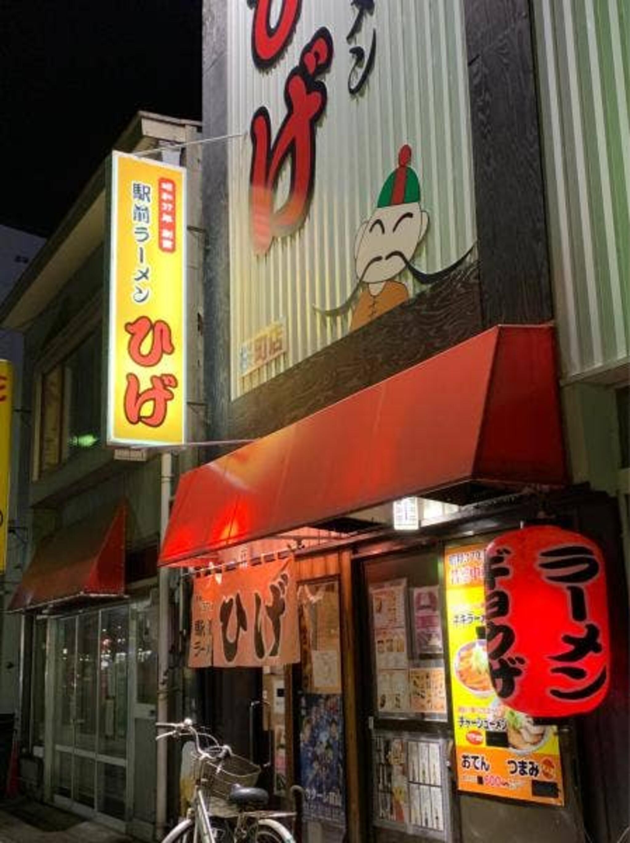 駅前ラーメン ひげ 桜町店の代表写真7