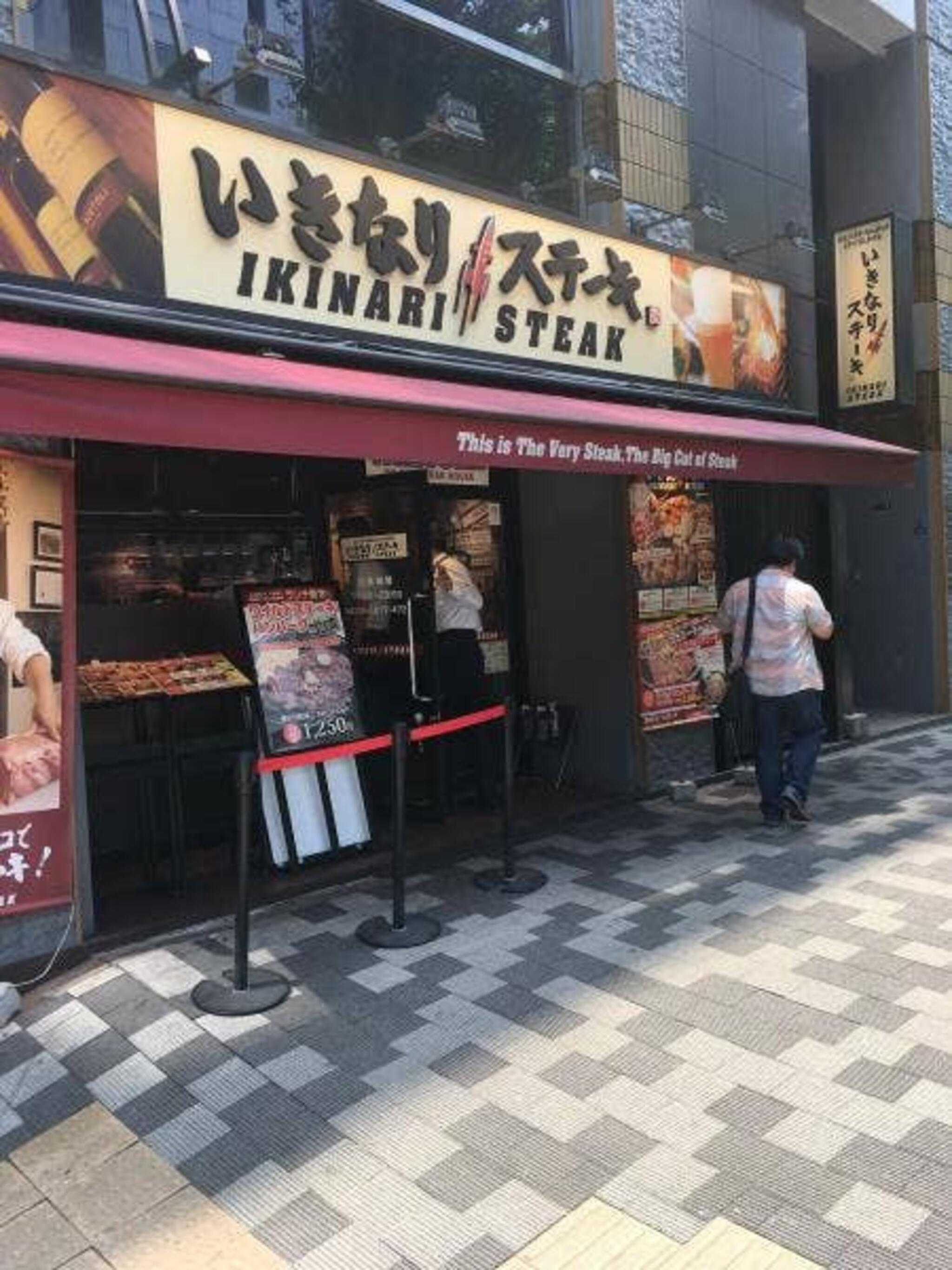 いきなりステーキ 末広町店の代表写真10