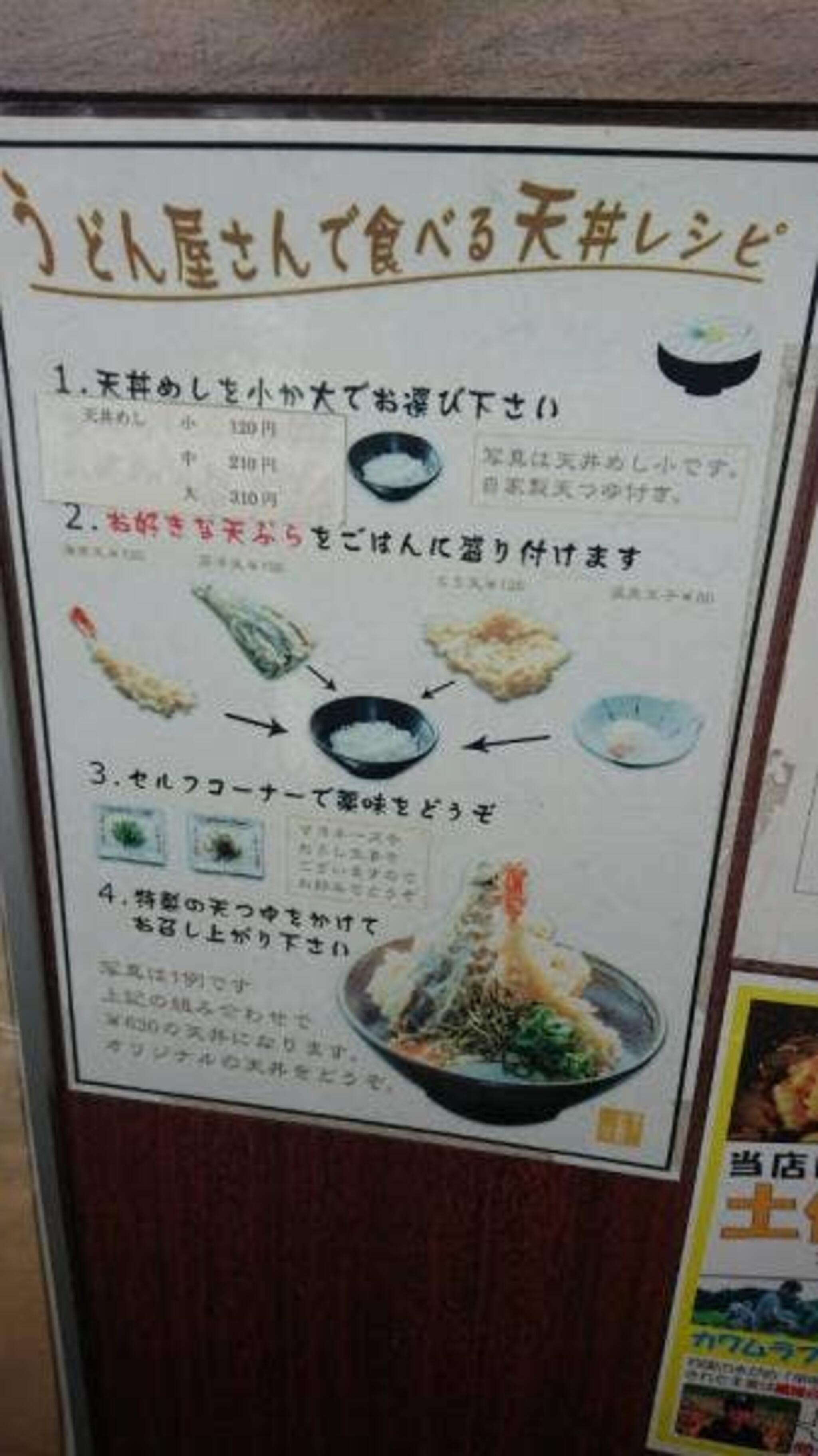 こがね製麺所 西条店の代表写真10