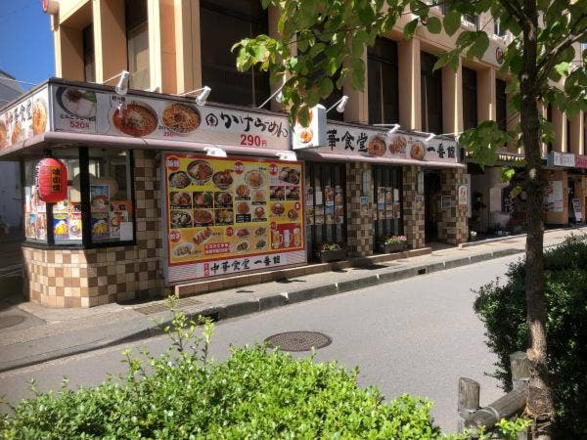 中華食堂 一番館 長野駅前店の代表写真6