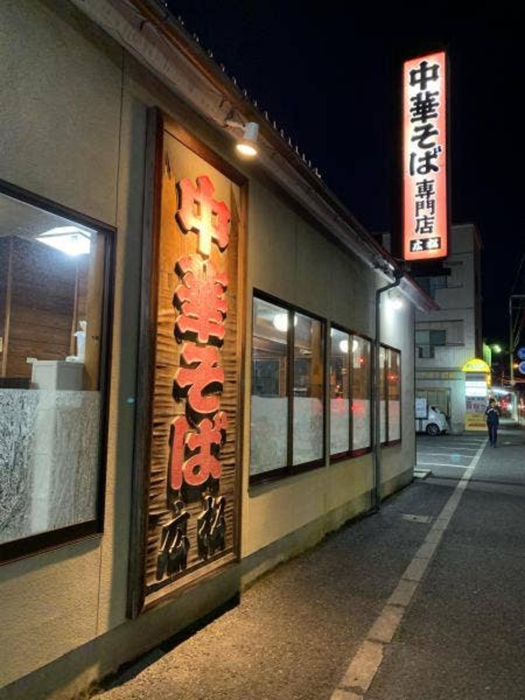 中華そば専門店 広松の代表写真2