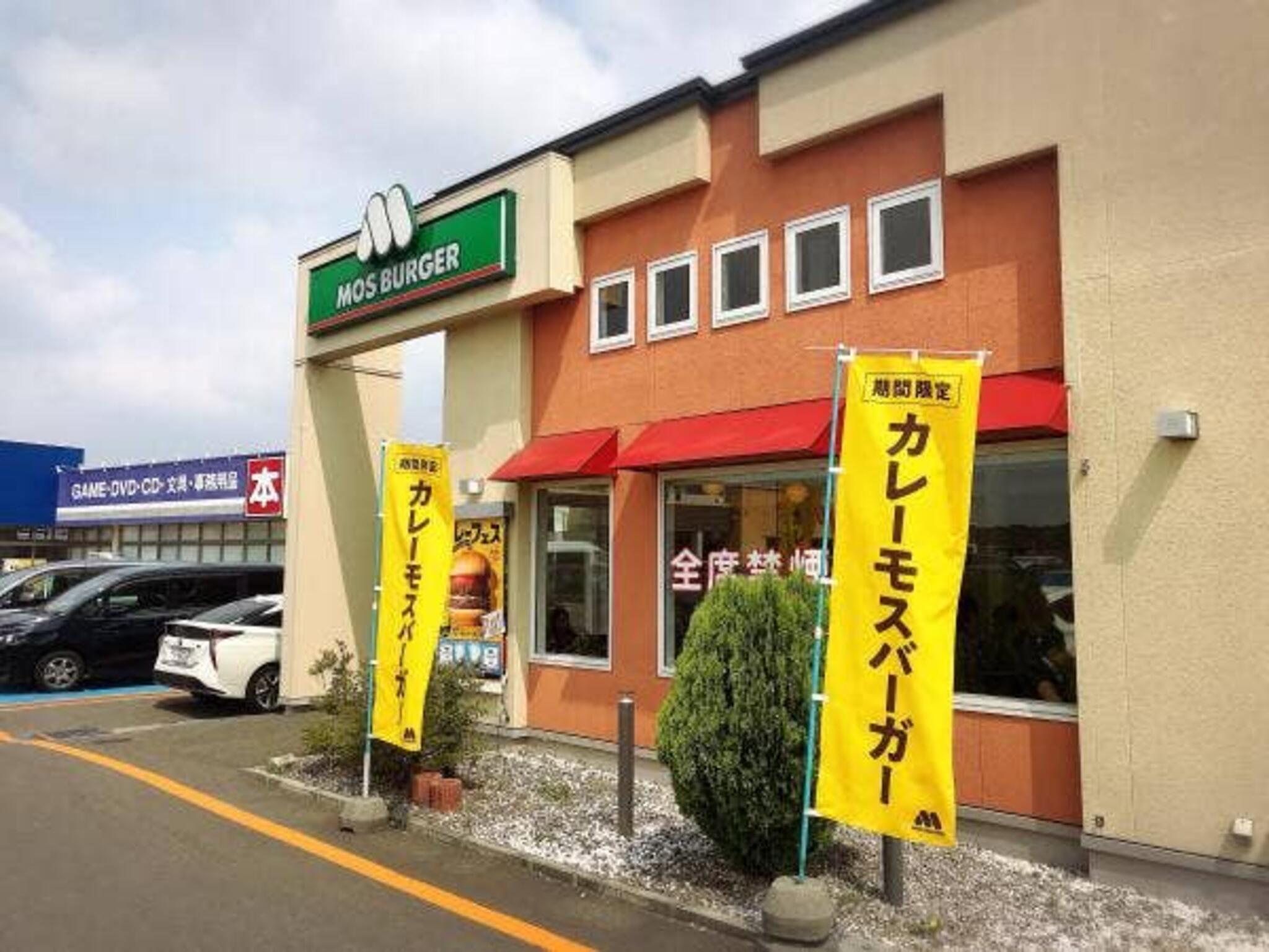 モスバーガー 札幌北野店の代表写真7