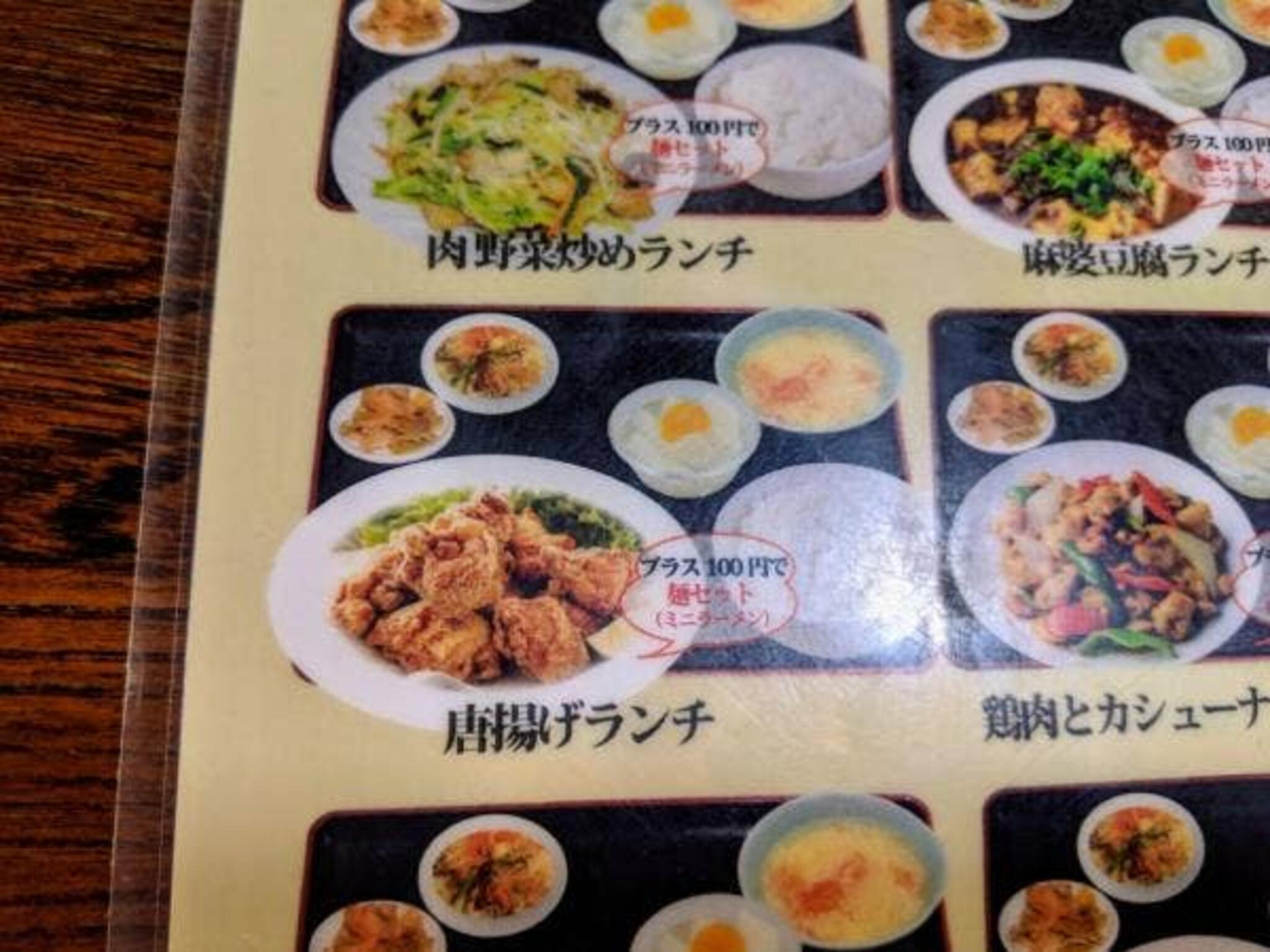 台湾料理 八福の代表写真7