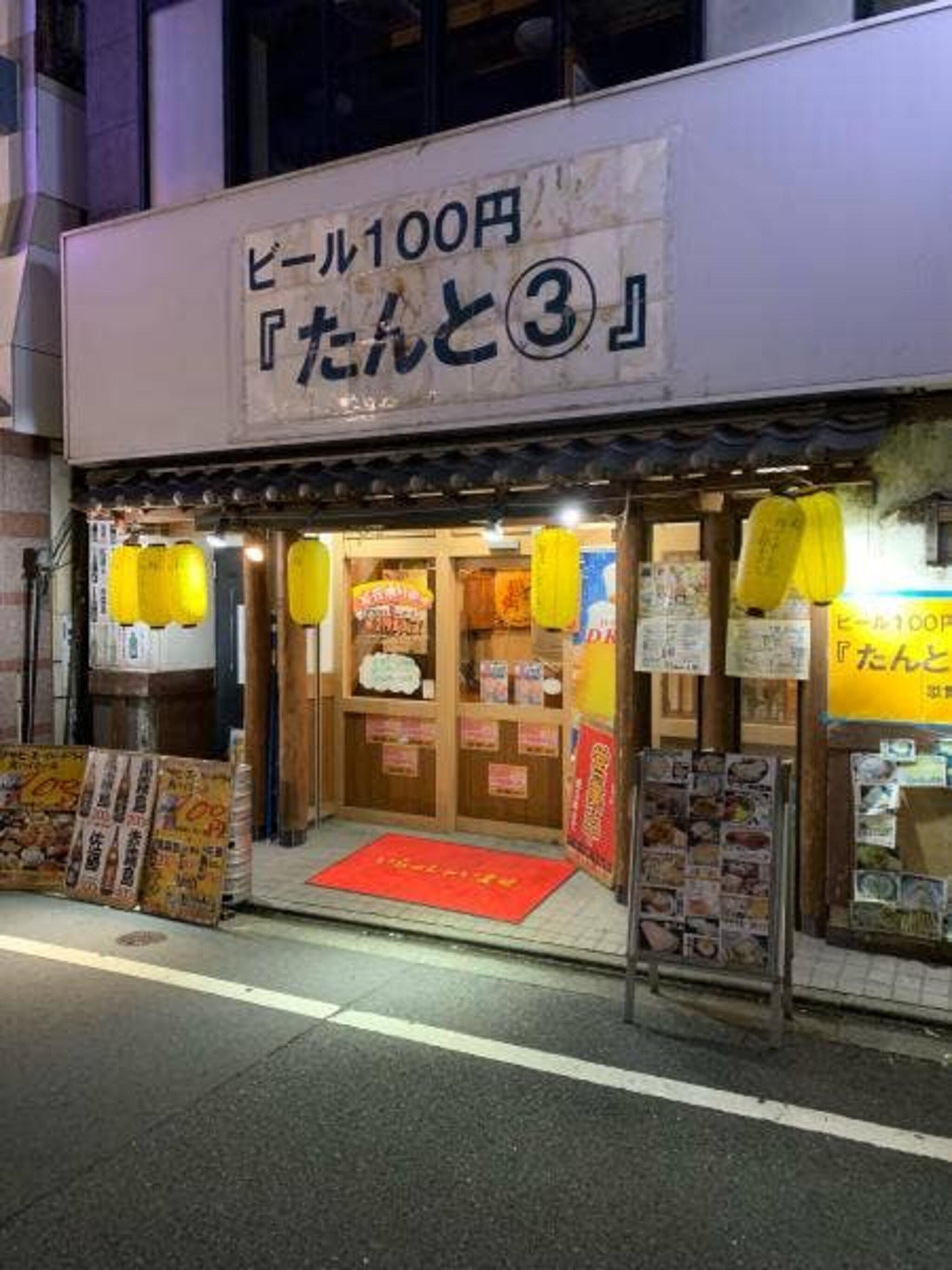 ビール100円『たんと3』 新宿歌舞伎町店の代表写真8