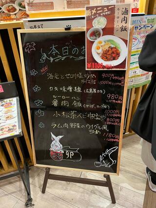 海鮮餃子 ジャンク プレナ店のクチコミ写真1