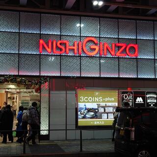 NISHI GINZAの写真16