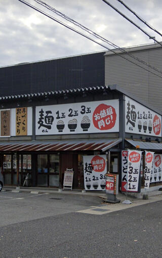 香の川製麺 伊川谷店のクチコミ写真1