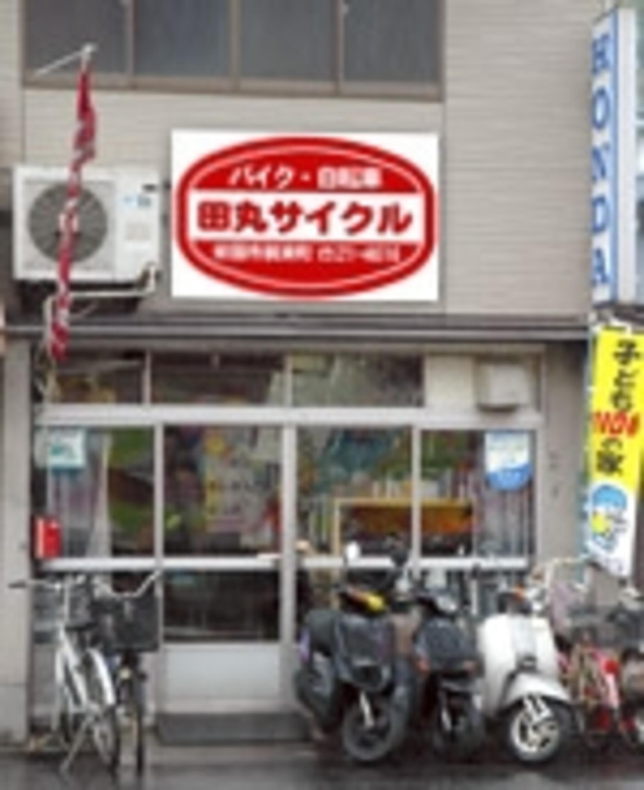 田丸サイクル商会の代表写真1