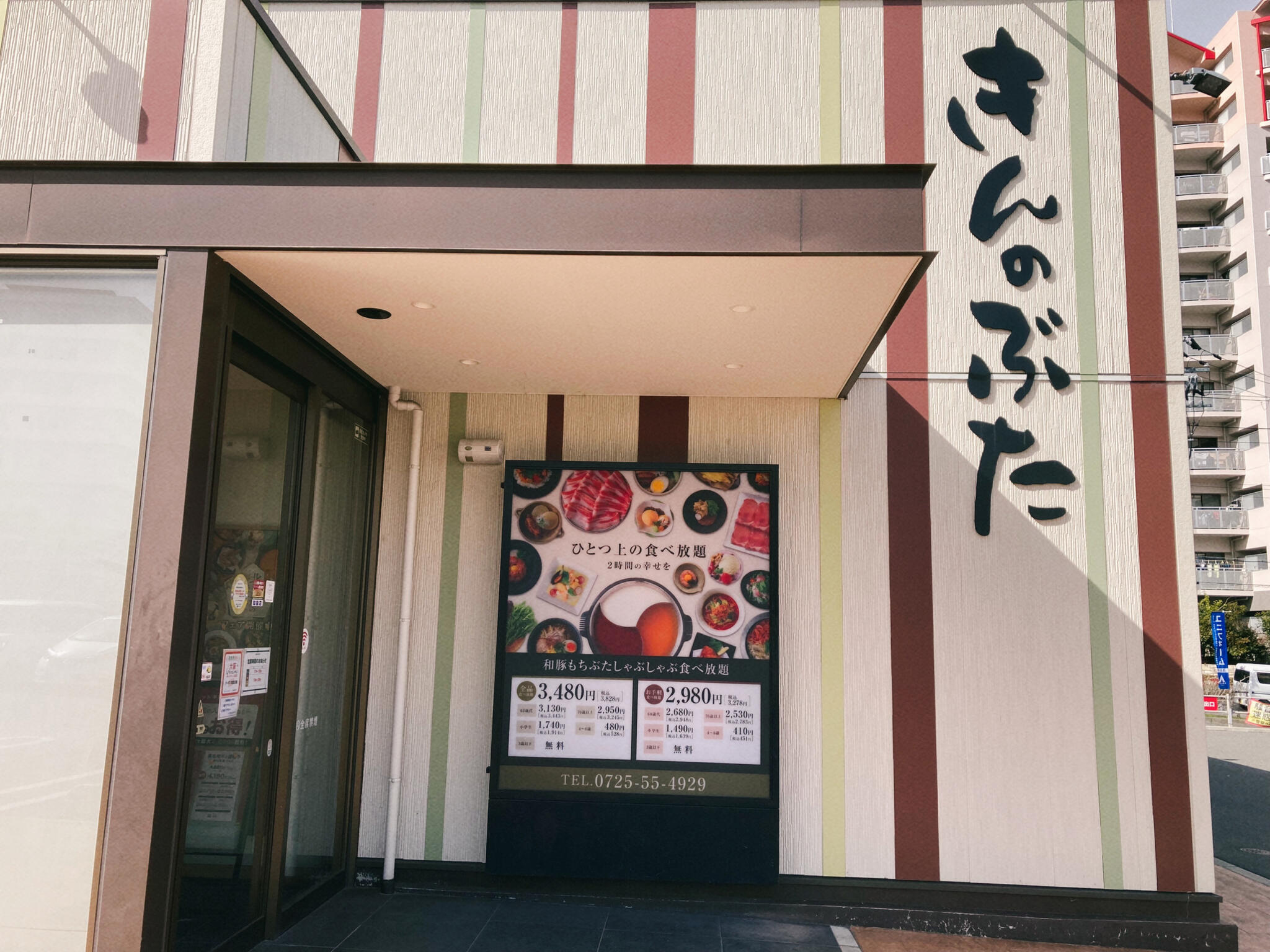 きんのぶた 和泉中央駅前店の代表写真4