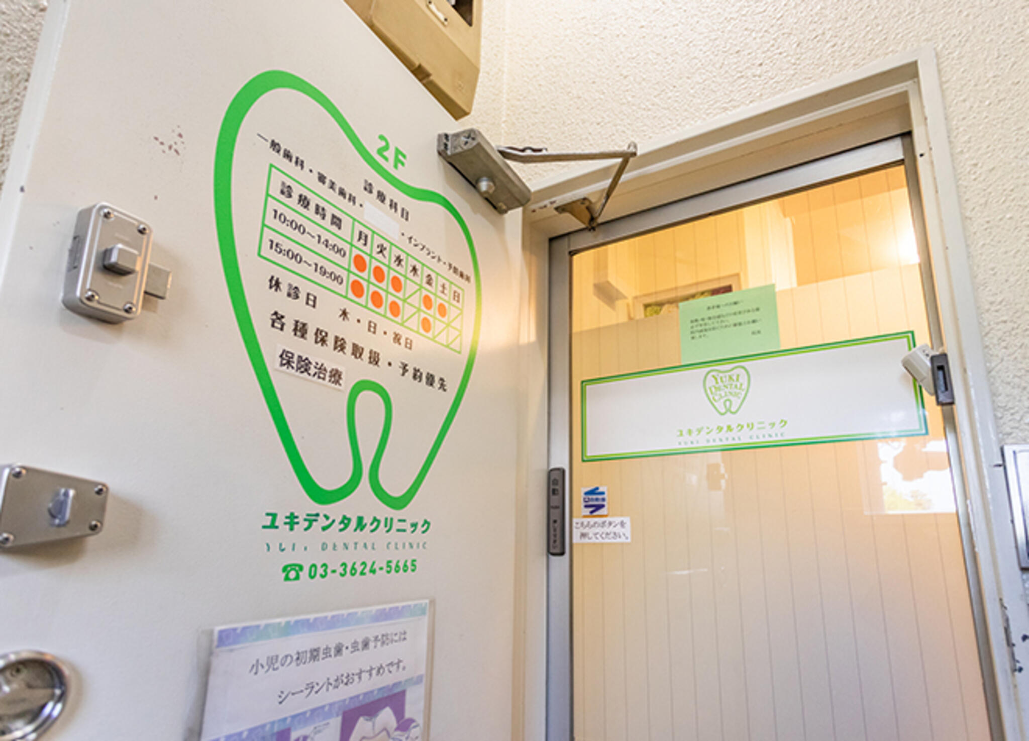 YUKI Dental Clinicの代表写真7
