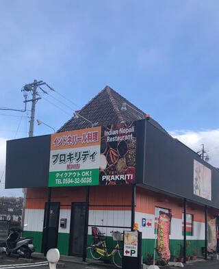 PRAKRITI 星川店のクチコミ写真1