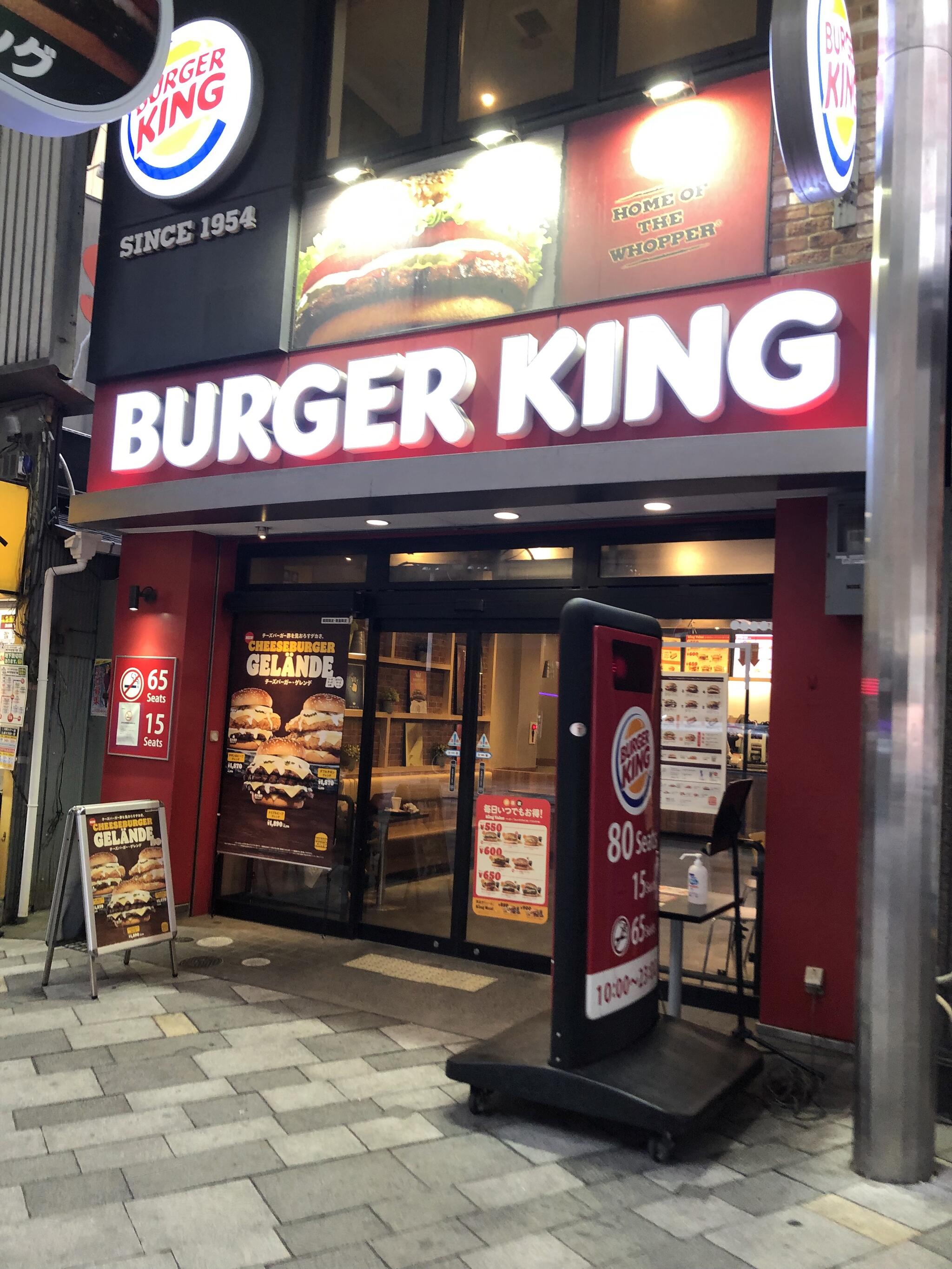 バーガーキング 阪急三宮駅前店の代表写真2