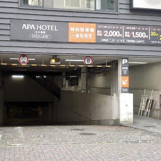 アパホテル 名古屋栄駅前EXCELLENT(旧名古屋錦EXCELLENT)の写真6