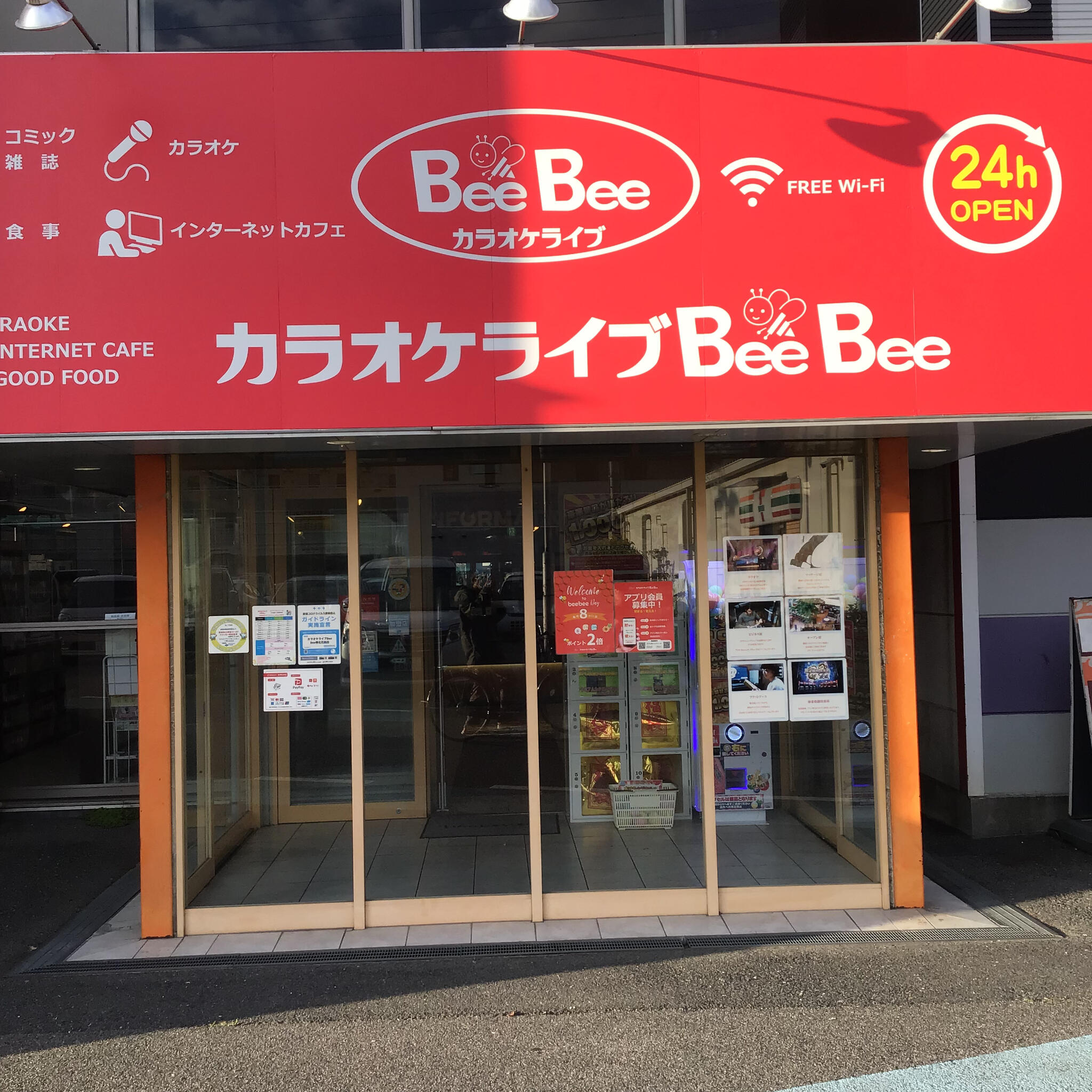 安い bb カラオケ