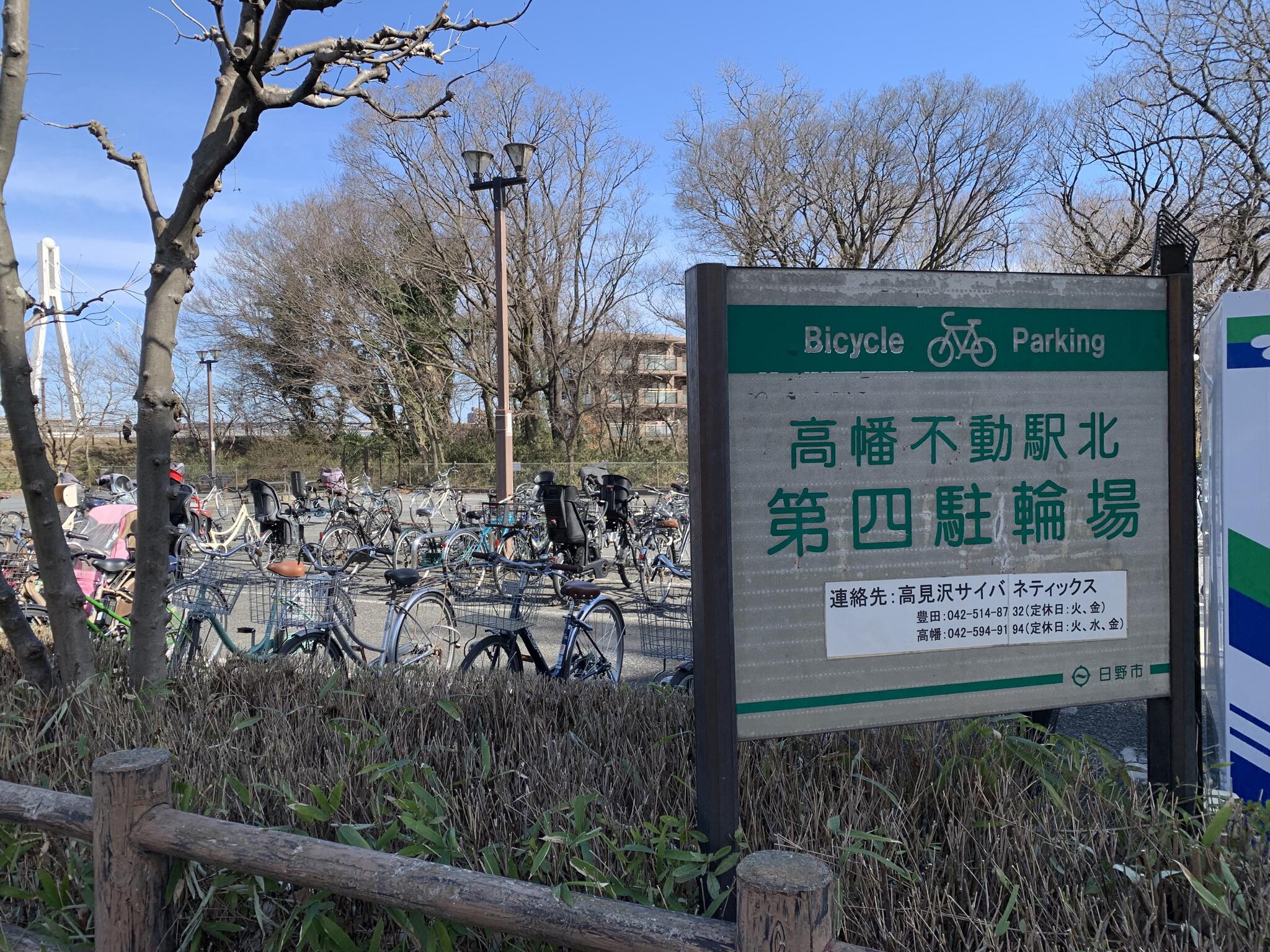 高幡不動駅北第3駐輪場 - 日野市高幡/駐輪場 | Yahoo!マップ