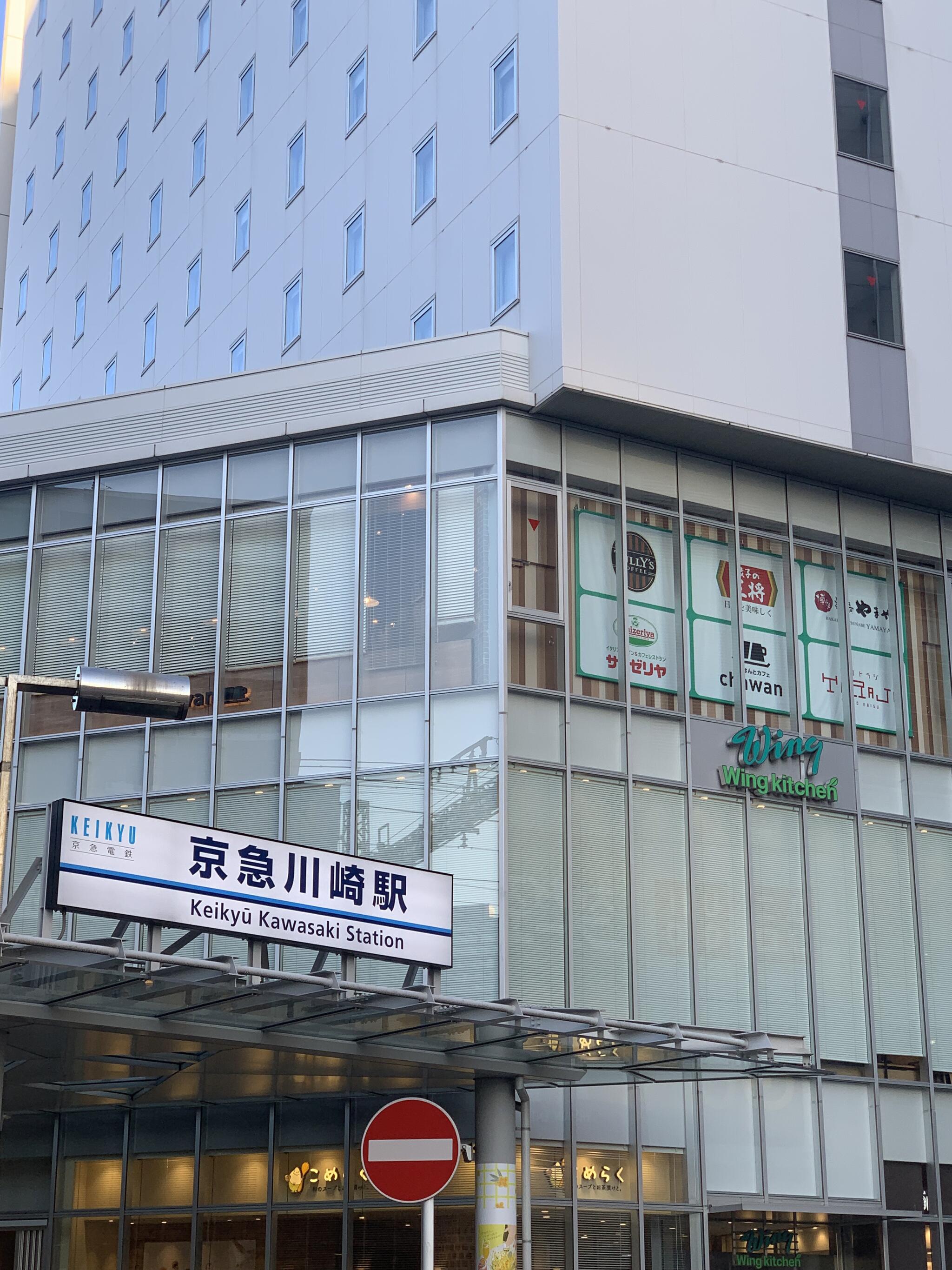 京急川崎駅の代表写真8