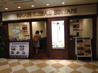 Indian RESTAURANT KHAN KEBAB BIRYANI 銀座店のクチコミ写真1