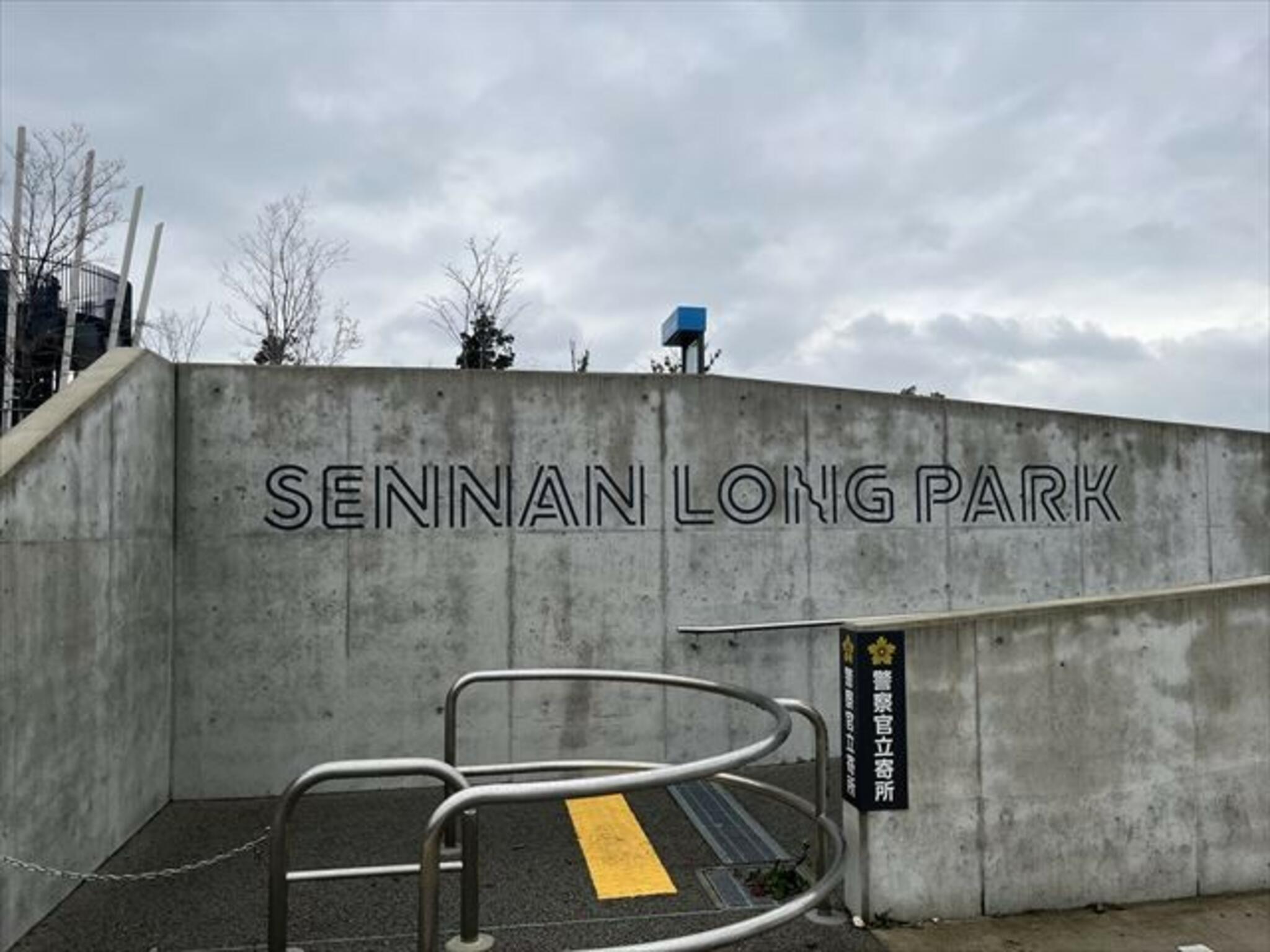 SENNAN LONG PARK（泉南りんくう公園）の代表写真1
