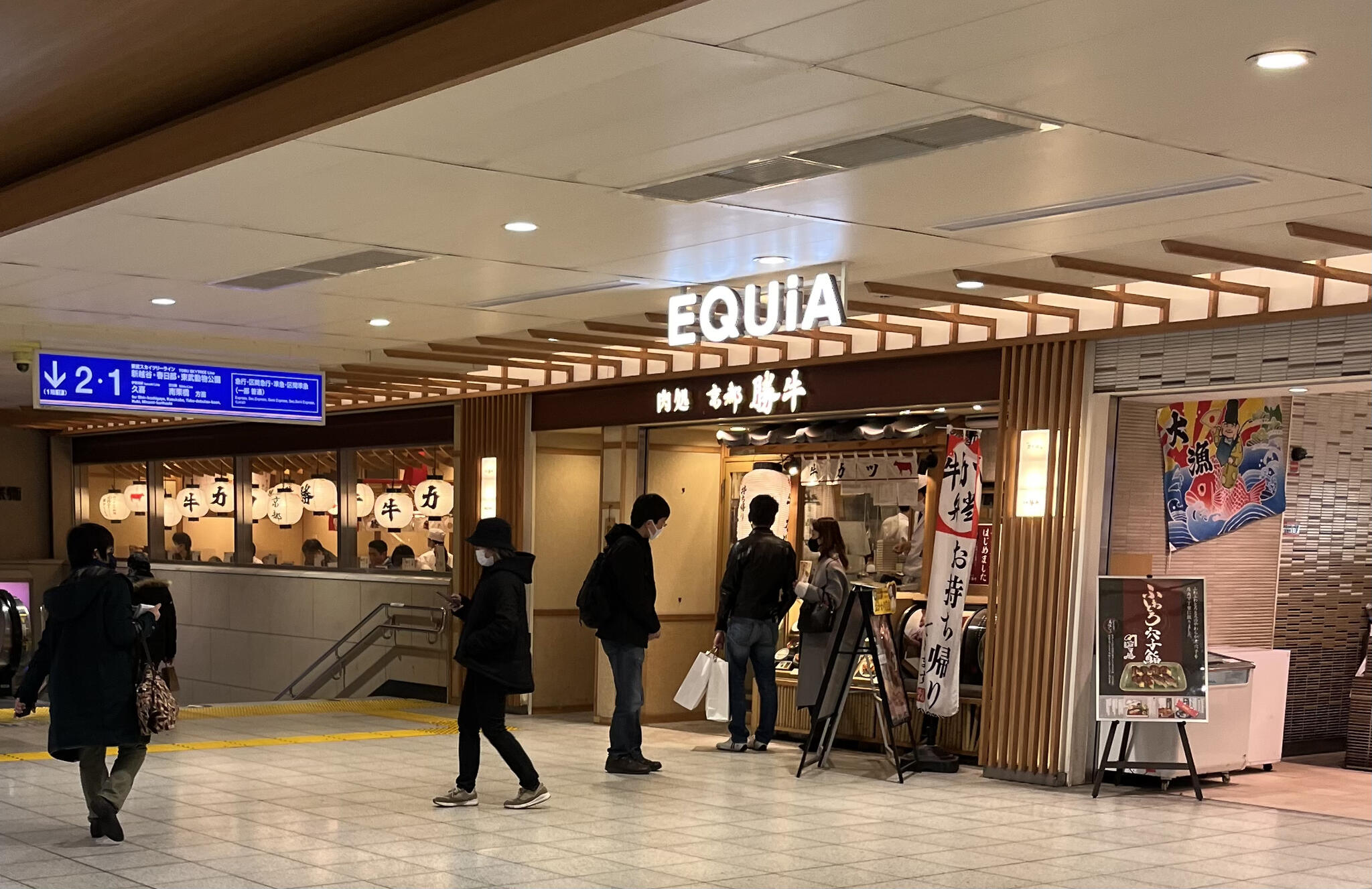 EQUiA 北千住 - 足立区千住旭町/ショッピングセンター・モール | Yahoo 