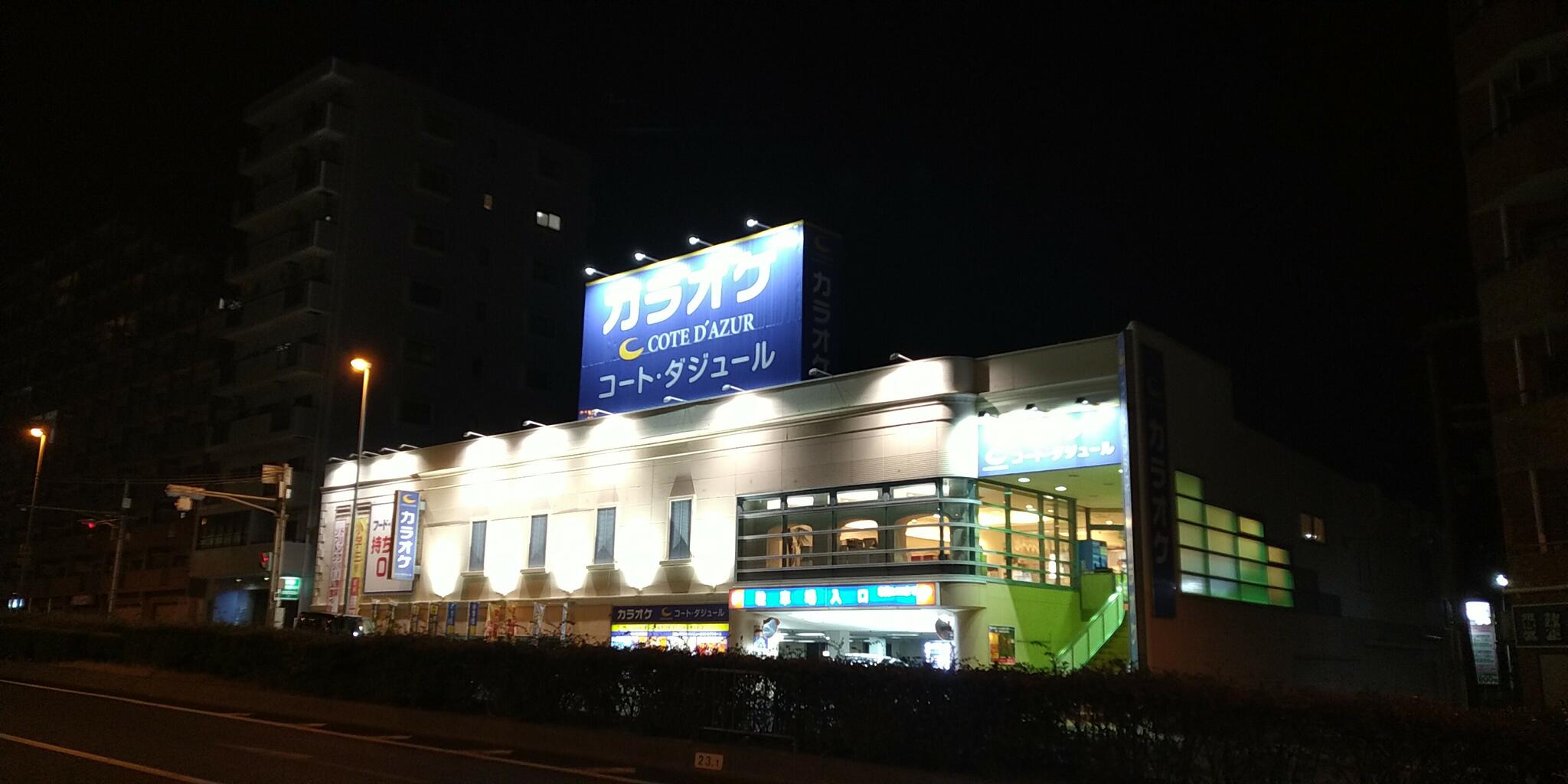 コート・ダジュール 東灘店の代表写真6