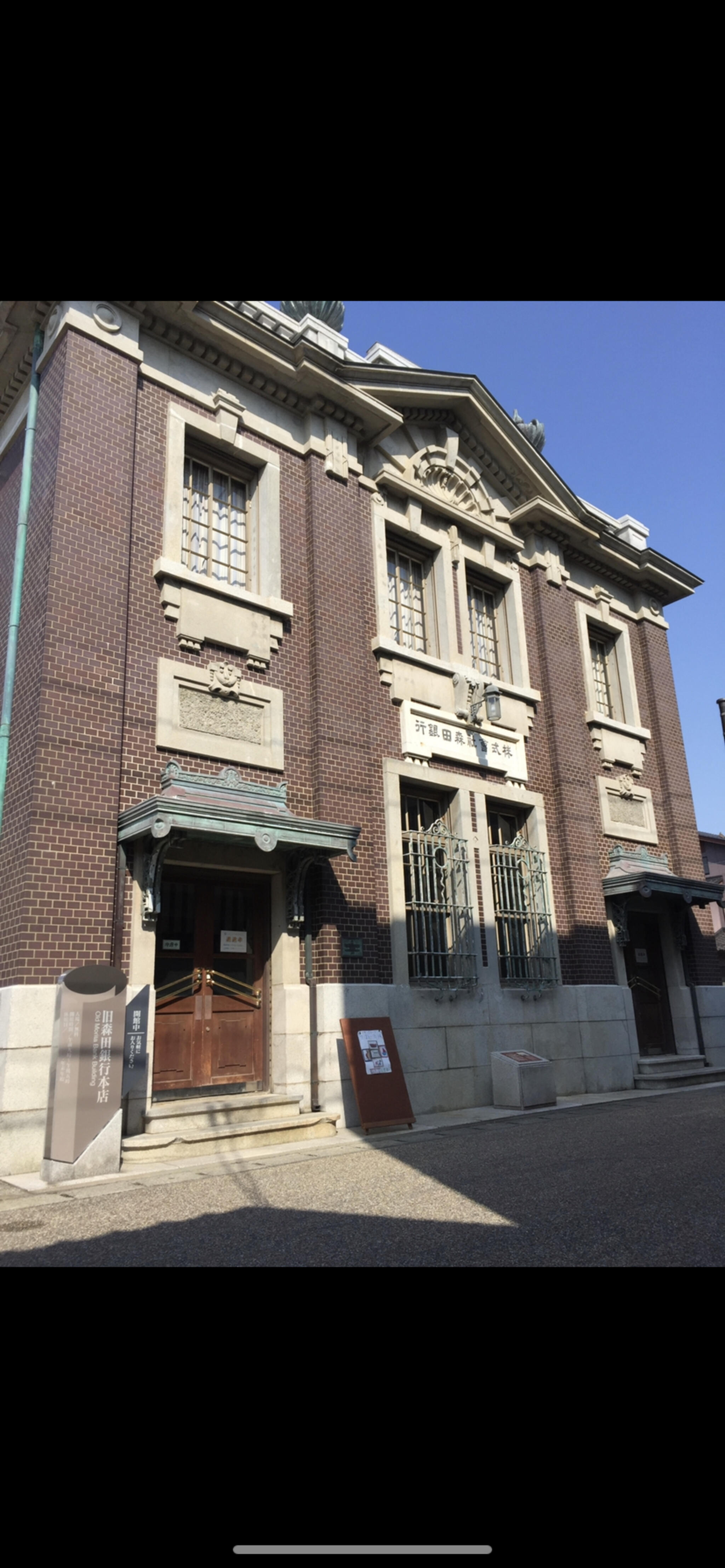 旧森田銀行本店の代表写真1