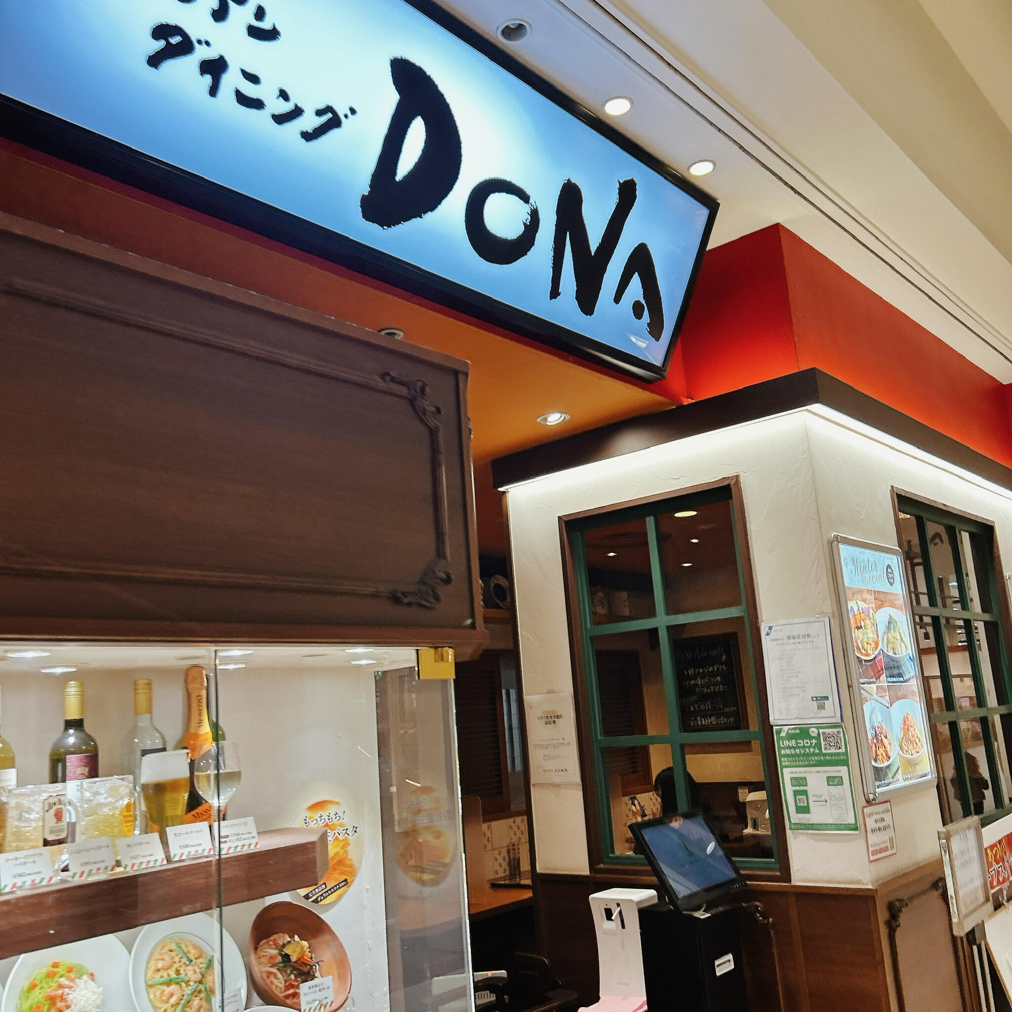 イタリアンダイニングDoNA 新百合ヶ丘OPA店の代表写真2