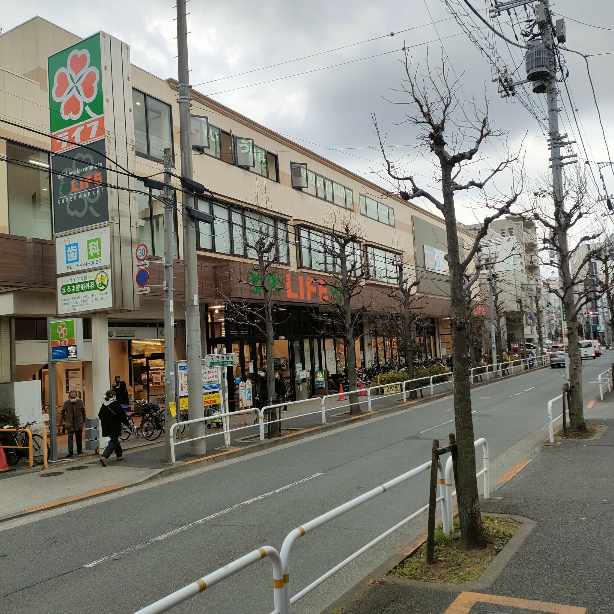 ライフ 大崎百反通店の代表写真1