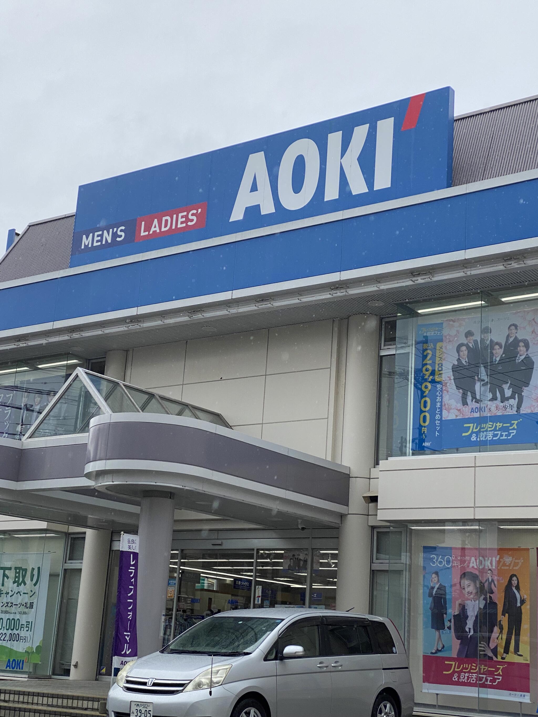 AOKI 宝塚小林店の代表写真1