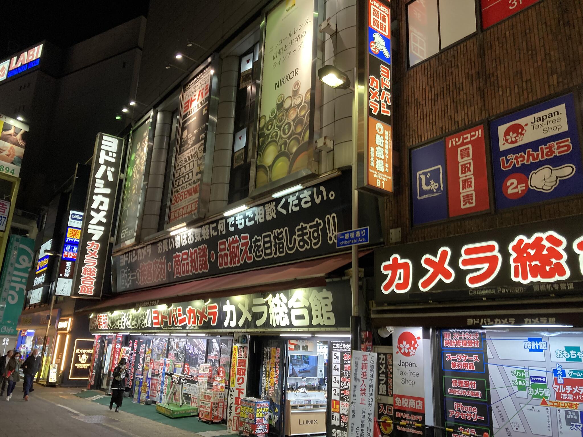 ヨドバシカメラ 新宿西口本店の代表写真7