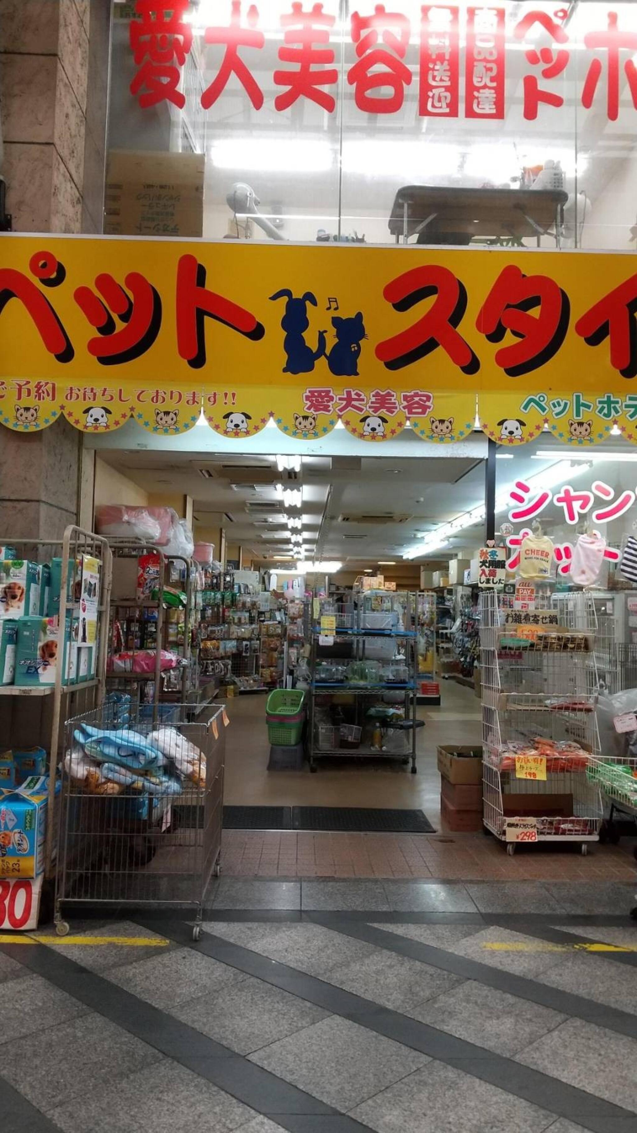 コレクション 尼崎 ペット用品