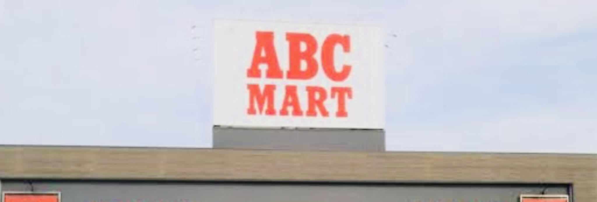 ABCマート 大津真野店の代表写真1