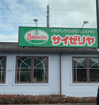 サイゼリヤ 与野本町駅前店のクチコミ写真1