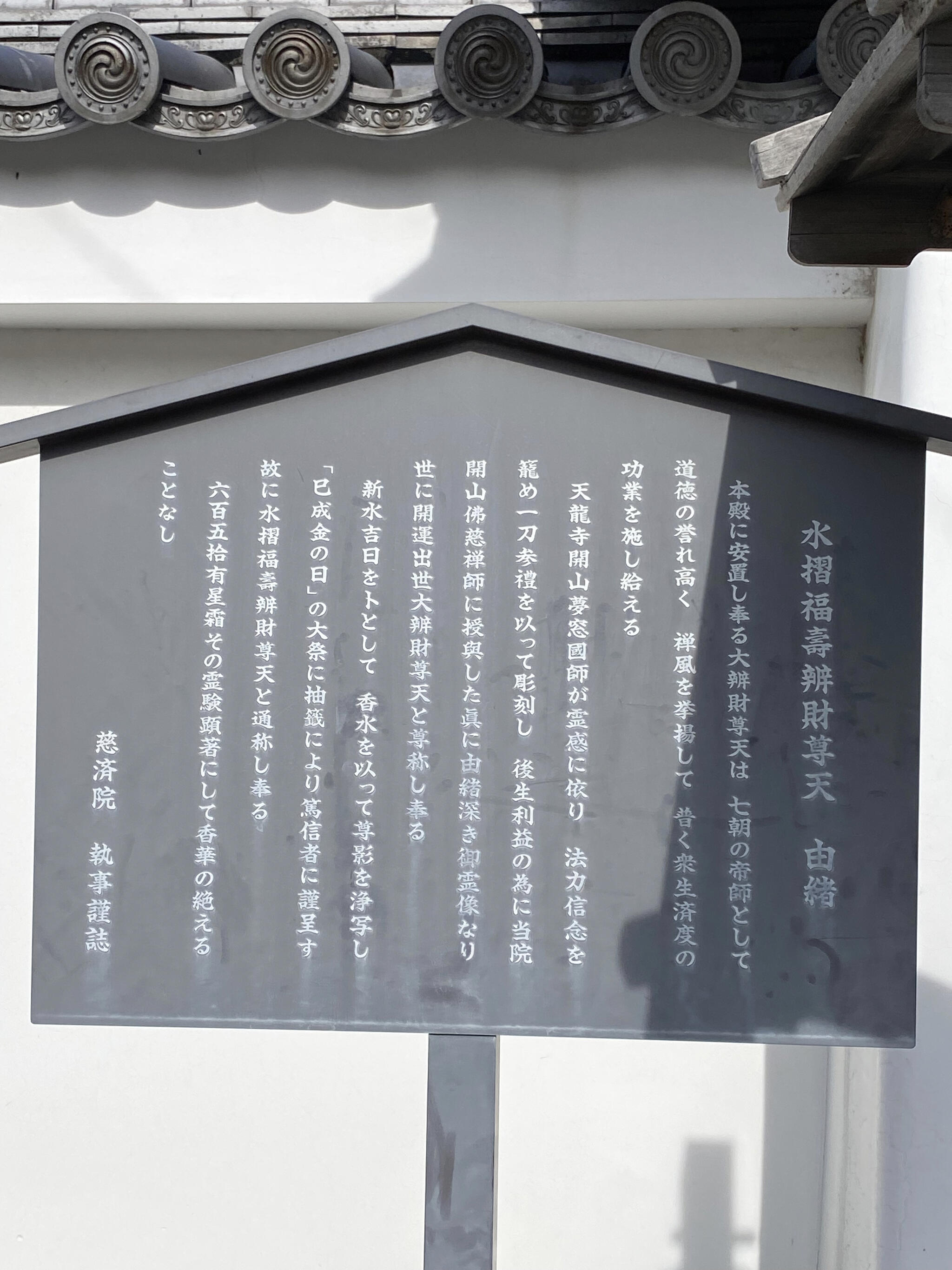 弘源寺の代表写真5