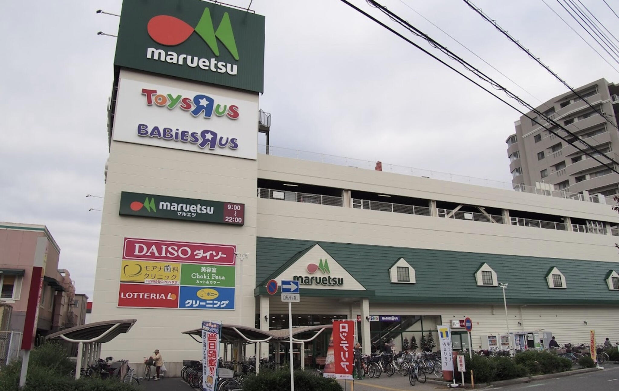 トイザらス 蕨店の代表写真3