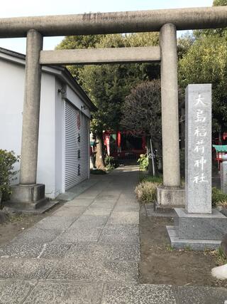 大島稲荷神社のクチコミ写真1