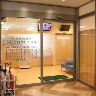 与田病院附属ふじと台クリニックの写真11