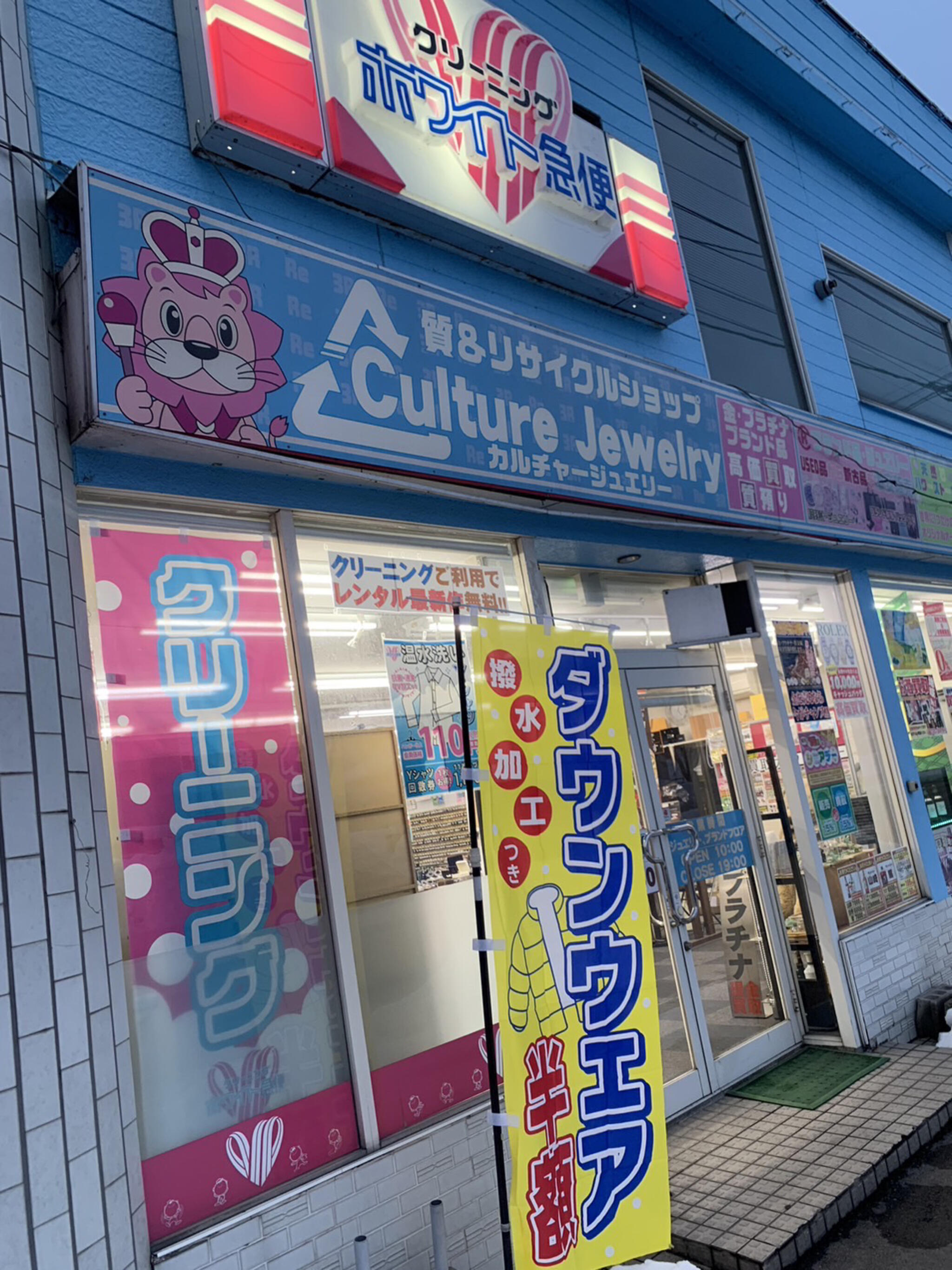 弘前 人気 ジュエリー店