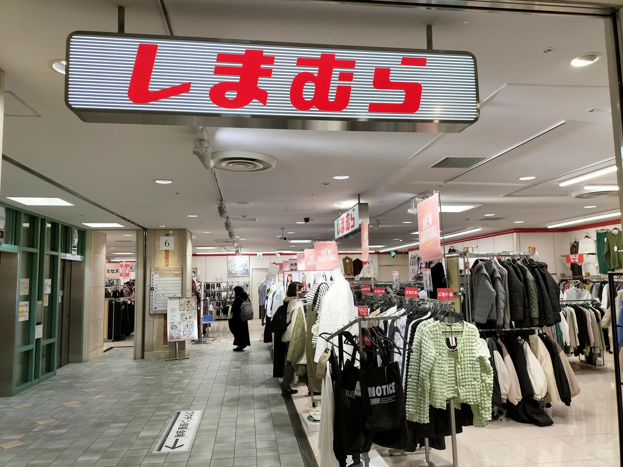 しまむら 八王子オクトーレ店の代表写真1