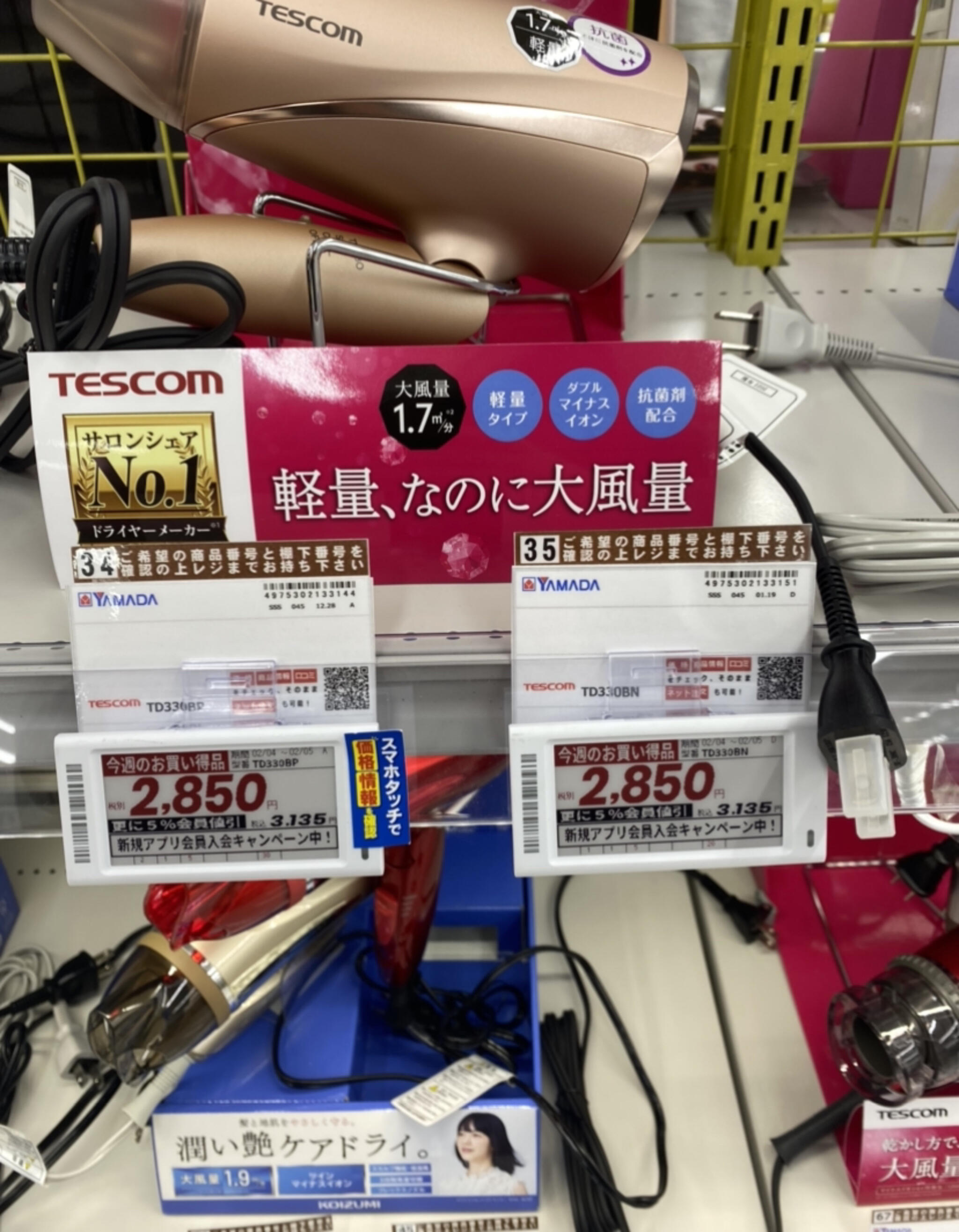 ヤマダ電機 テックランド東京本店の代表写真6