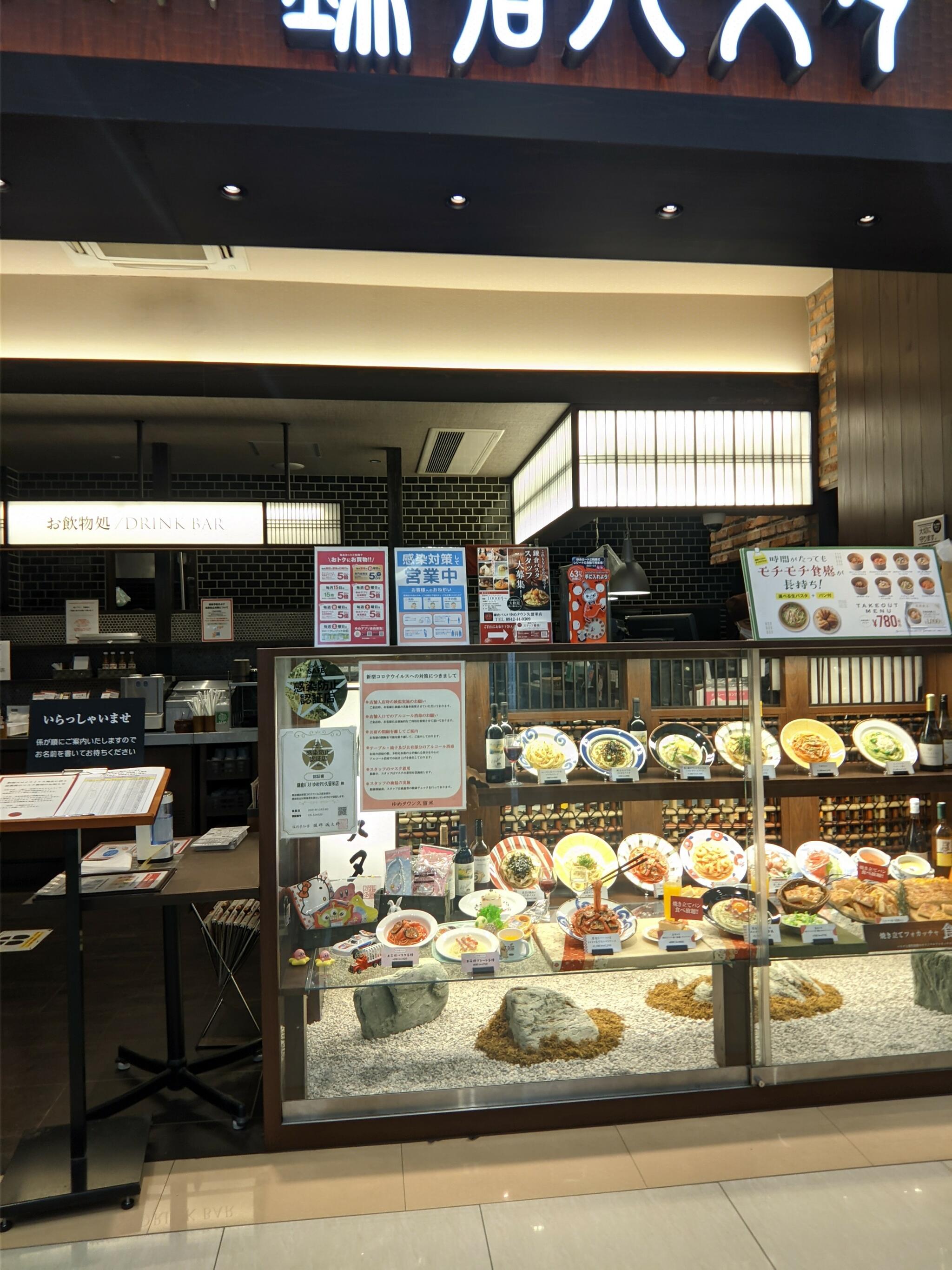 生麺専門鎌倉パスタ ゆめタウン久留米店の代表写真10