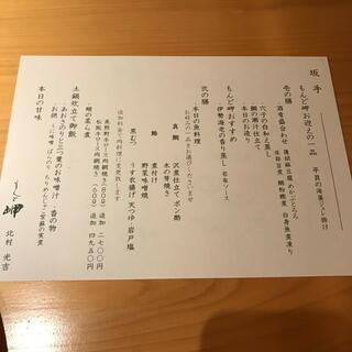 和食レストラン もんど岬/鳥羽国際ホテルのクチコミ写真2